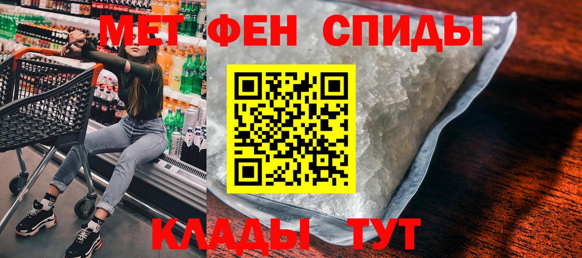 Амфетамин 97% Волгоград