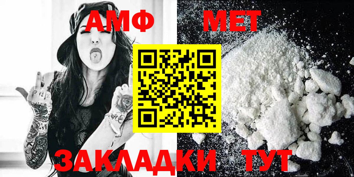 АМФ 98%  АМФ  Волгоград  Вход с VPN  АМФЕТАМИН 