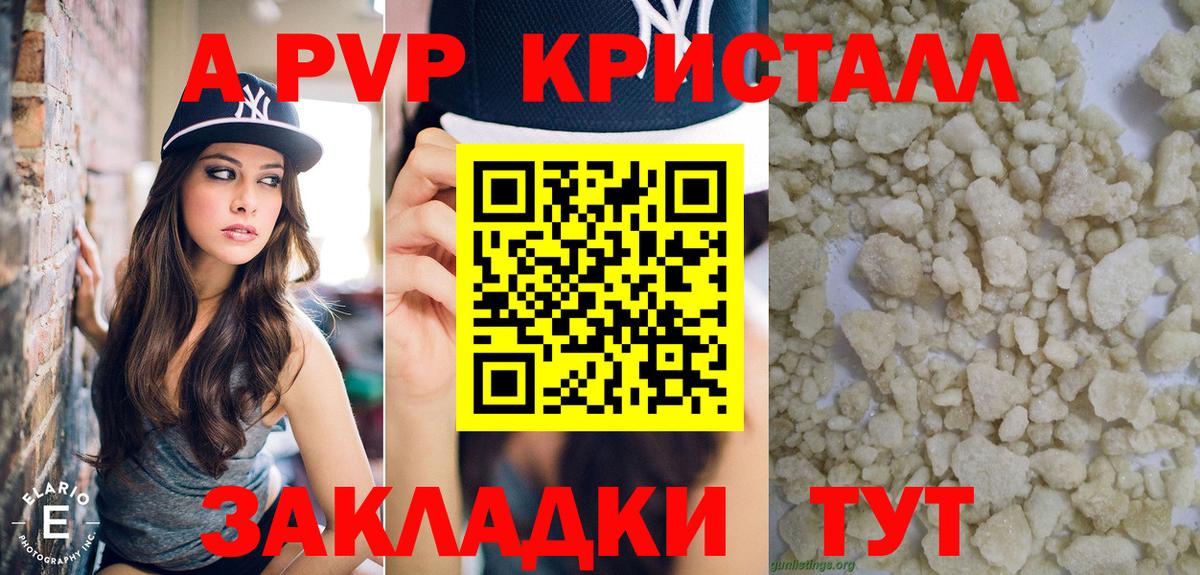 Alpha PVP СК Волгоград