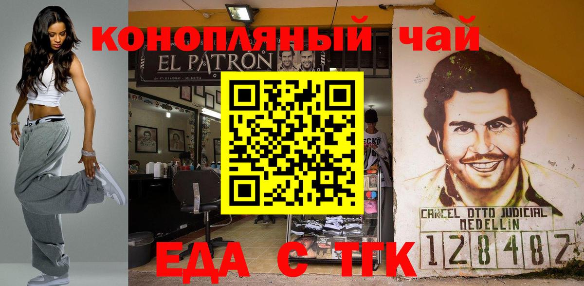 Волгоград  Еда ТГК марихуана  Вход с VPN 