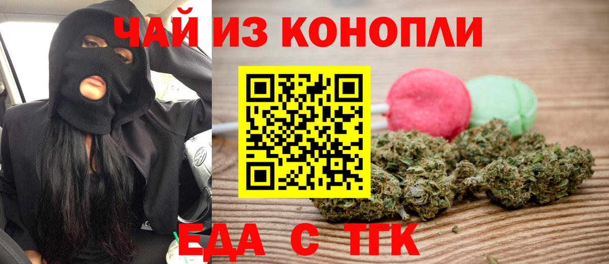 Печенье с ТГК конопля Волгоград