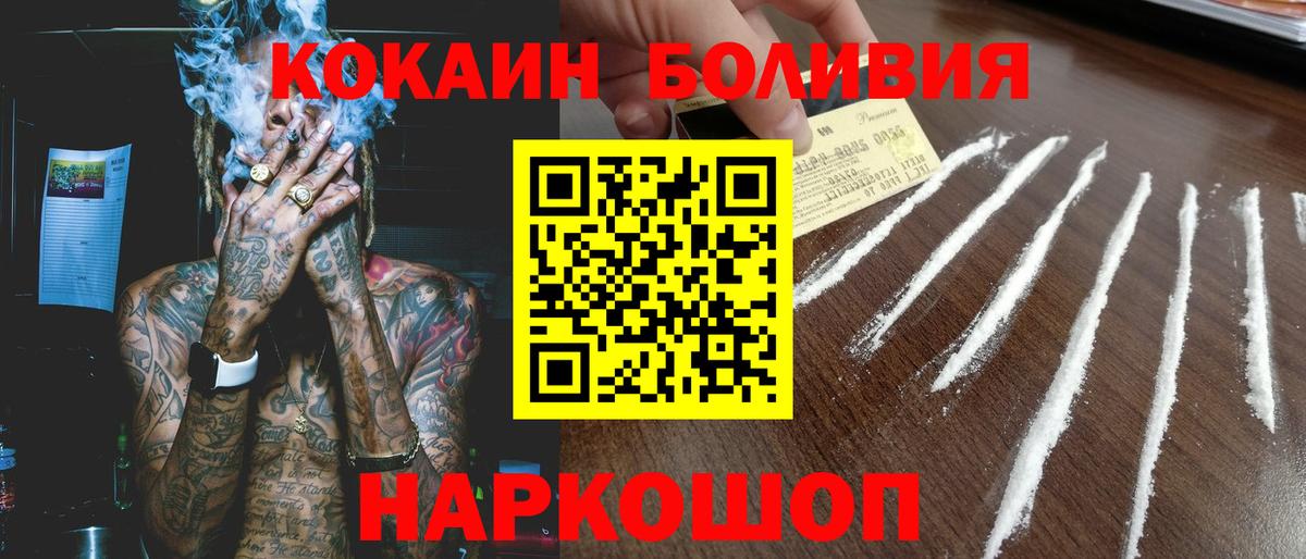 Волгоград  COCAIN Боливия  Вход с VPN 