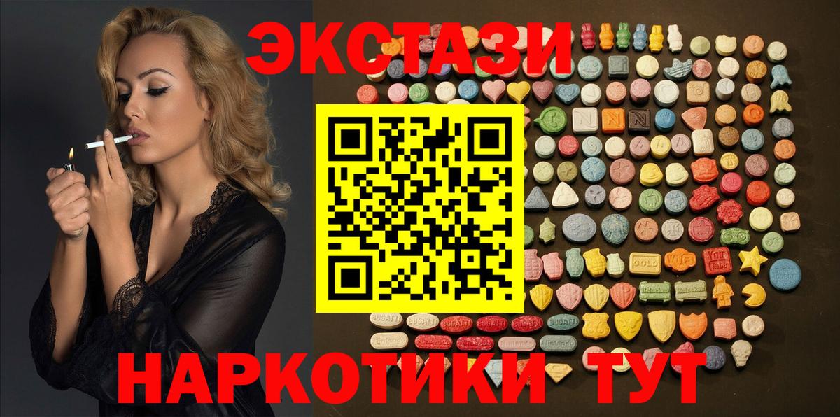 Экстази круглые  Экстази 280мг  Волгоград  Вход с VPN 