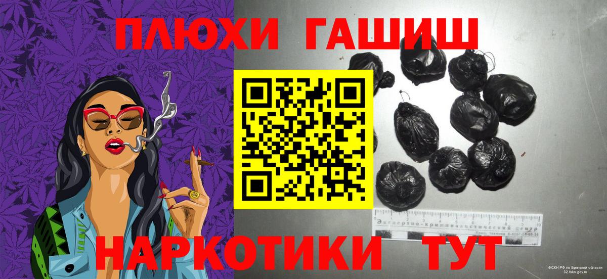 ГАШИШ hashish  Гашиш  Волгоград  ГАШ Cannabis  Вход с VPN 