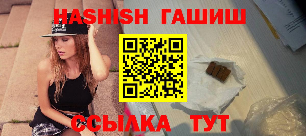 ГАШ Cannabis Волгоград