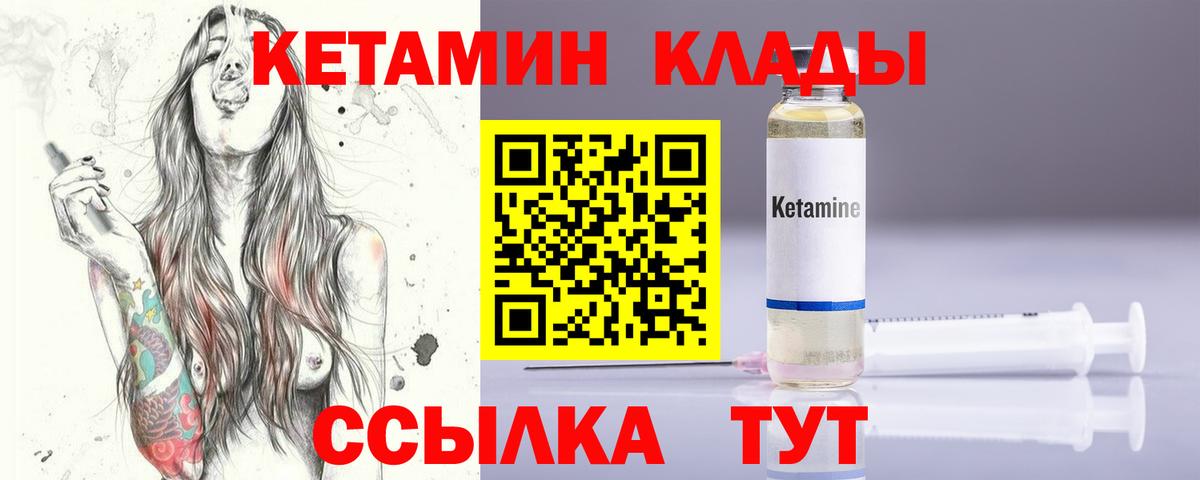 Волгоград  Кетамин ketamine  Вход с VPN  Кетамин VHQ 