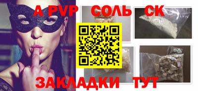 соль ск Моздок