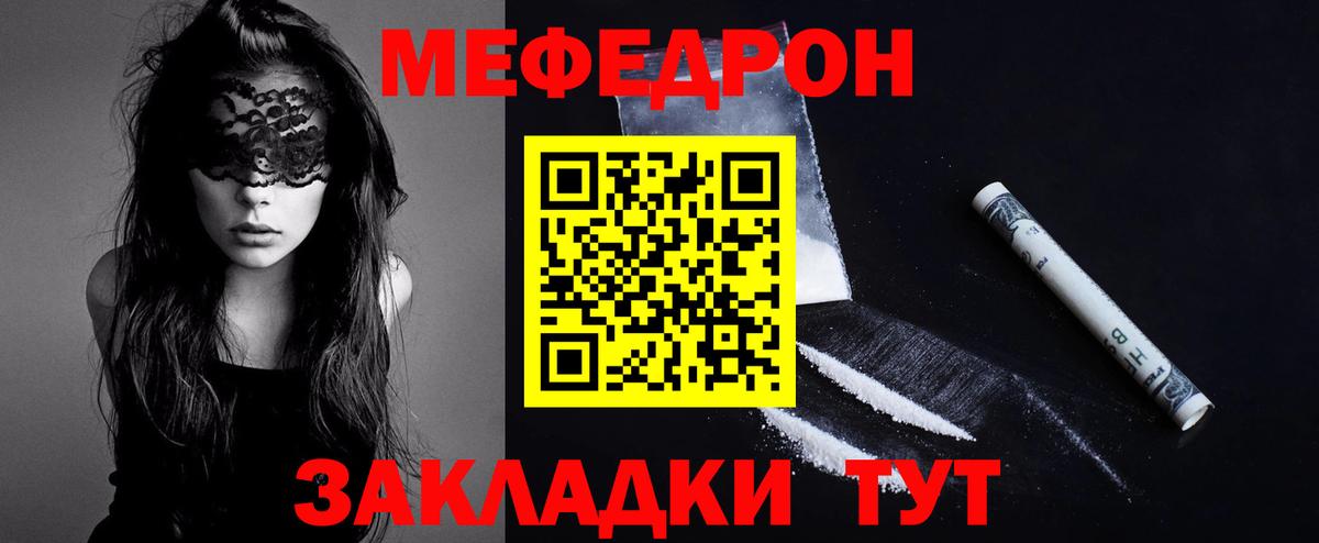 Меф кристаллы Волгоград