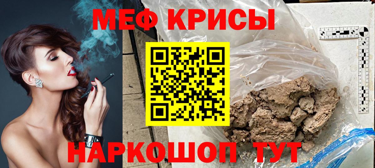 МЕФ  Меф мяу мяу  МЯУ-МЯУ  Волгоград  Вход с VPN 