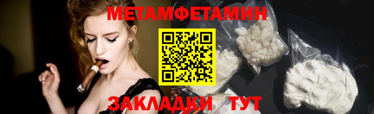 Первитин Methamphetamine  Первитин Methamphetamine  Волгоград  Вход с VPN 