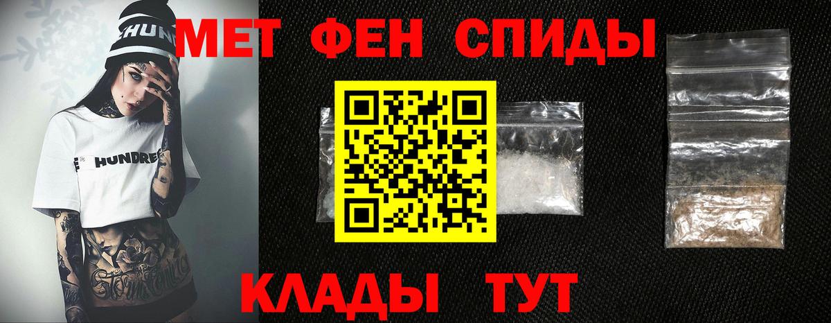 Метамфетамин витя Волгоград