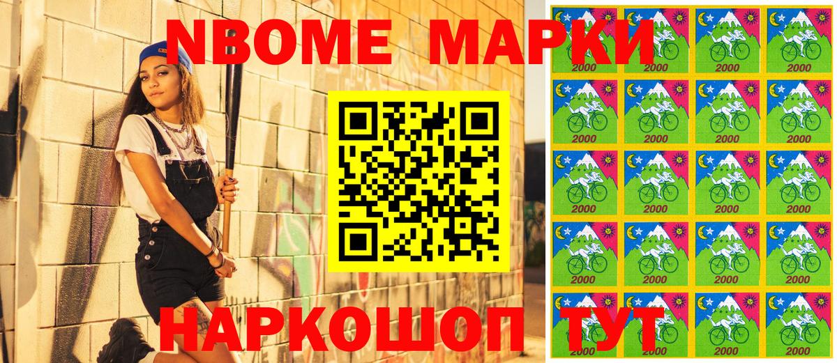 Волгоград  Марки 25I-NBOMe 1500мкг  Вход с VPN 