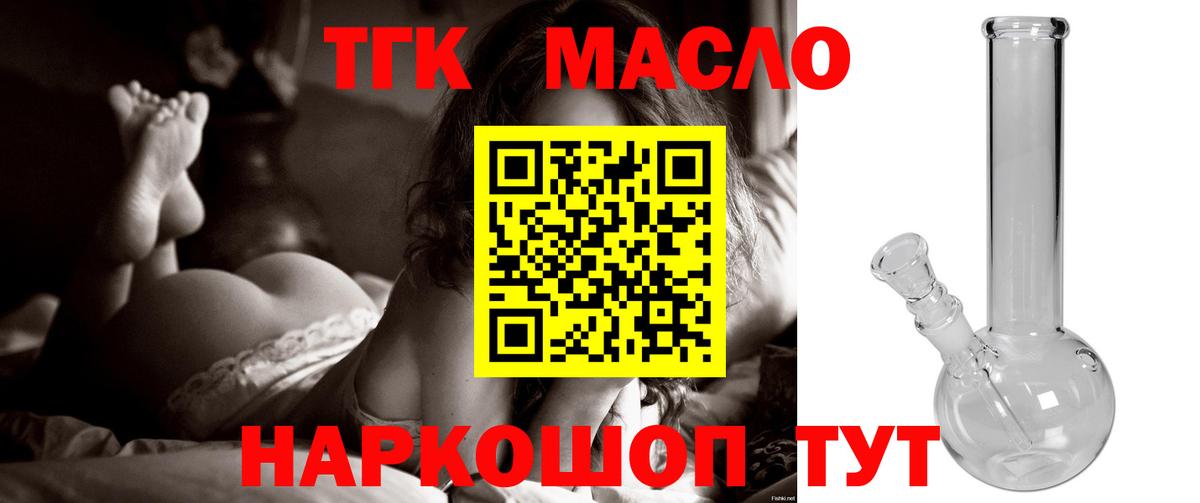 ТГК Wax  Вход с VPN  Волгоград 